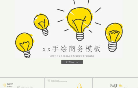 述职报告PPT模板102套：持续更新中……